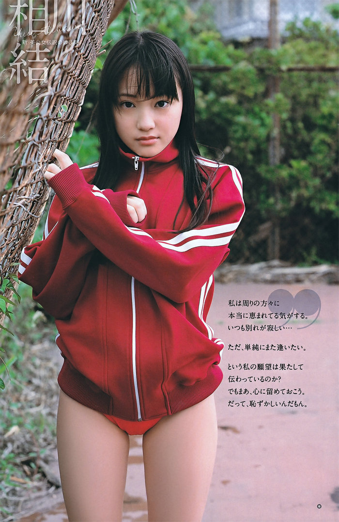 / Young Gangan / 2011 No.13 Erina Mano 真野恵里菜 / 17P / 日系-绅士图