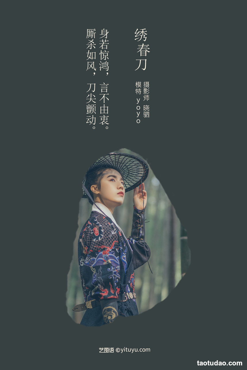 图片[4]-[YITUYU艺图语]2022.03.05 绣春刀 yoyo[29+1P／356MB]-艺库