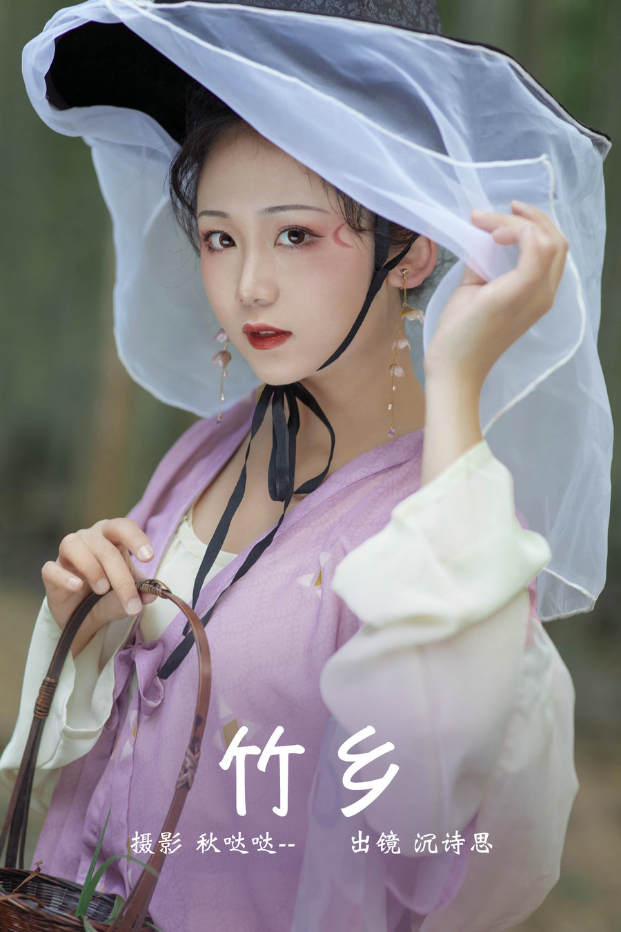 / YITUYU /艺图语 2023.04.07 竹乡 沉诗思 / 20P-235MB / 机构-艺库