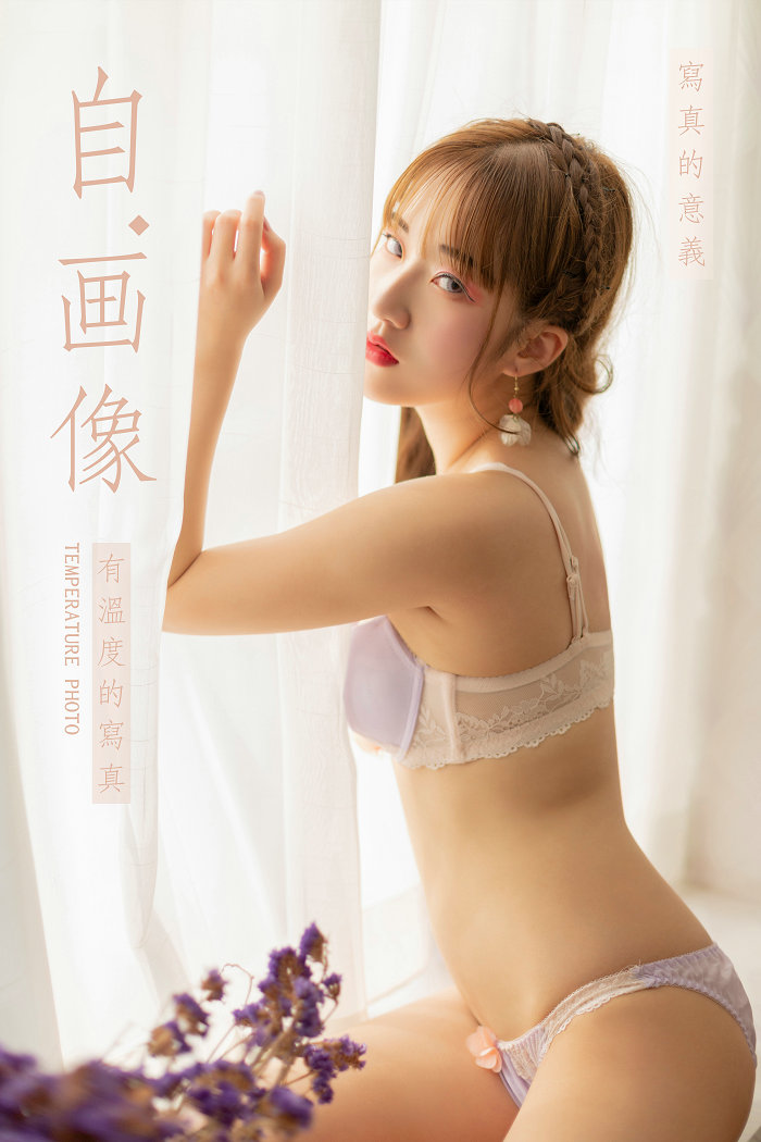 / YALAYI /雅拉伊 2019.04.29 No.261 自画像 顾盼兮 / 50P295MB / 机构-艺库