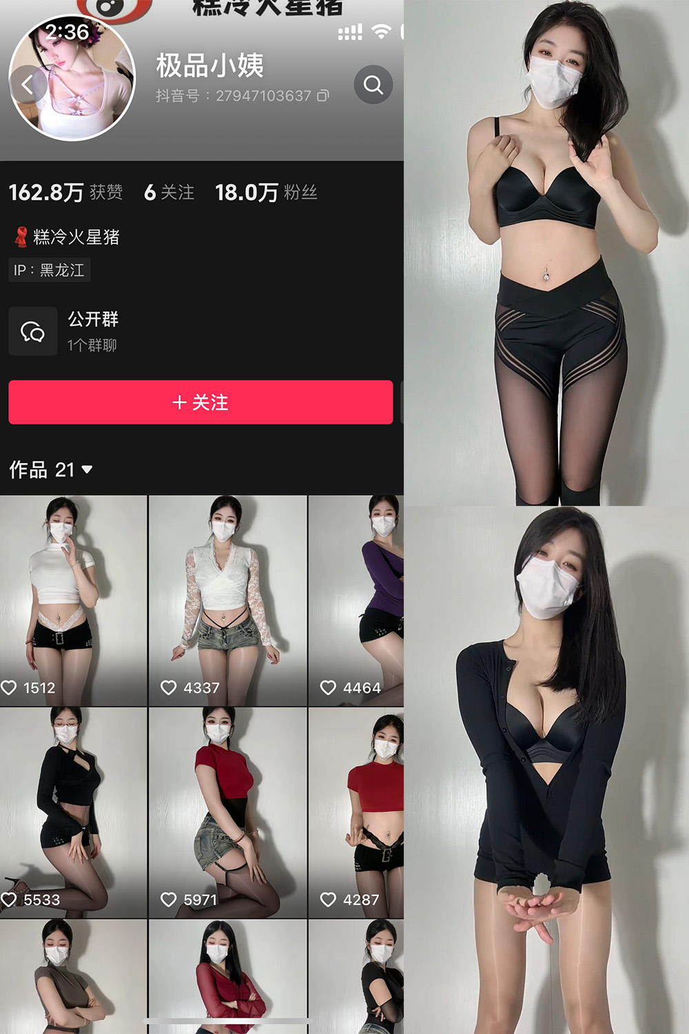 抖音 极品小姨 微密圈 | 觅圈  NO.021期 【26P3V】最新至：2025.5.19-艺库