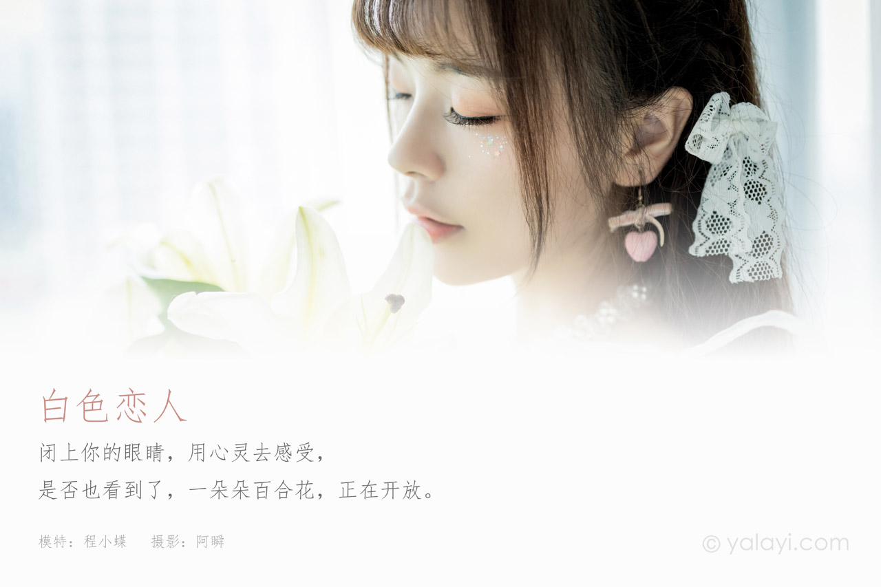 图片[3]-YALAYI雅拉伊 – 全套带视频（自动更新）-艺库