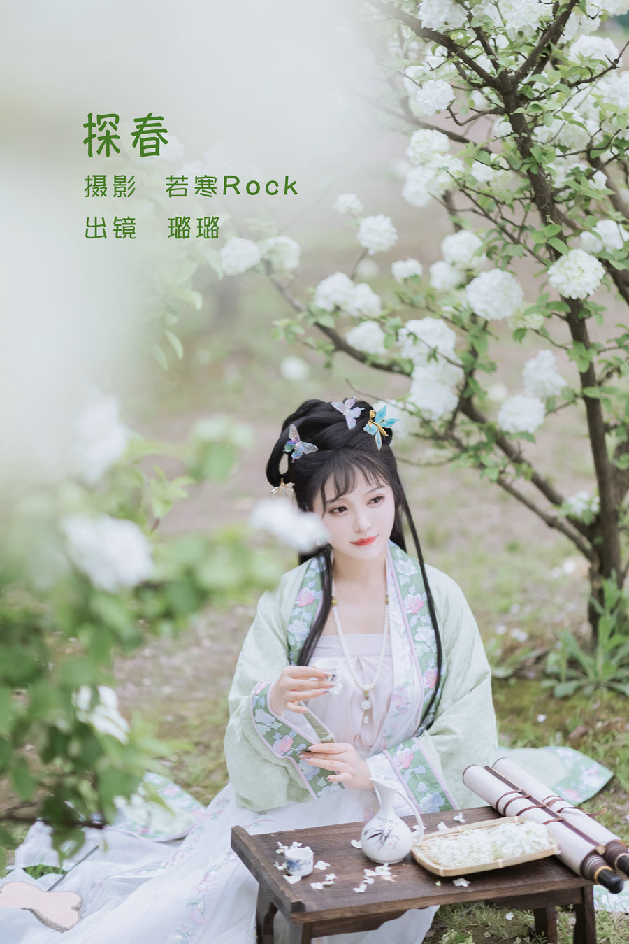 / YITUYU /艺图语 2022.06.09 探春 璐璐haley / 41P-382MB / 机构-艺库