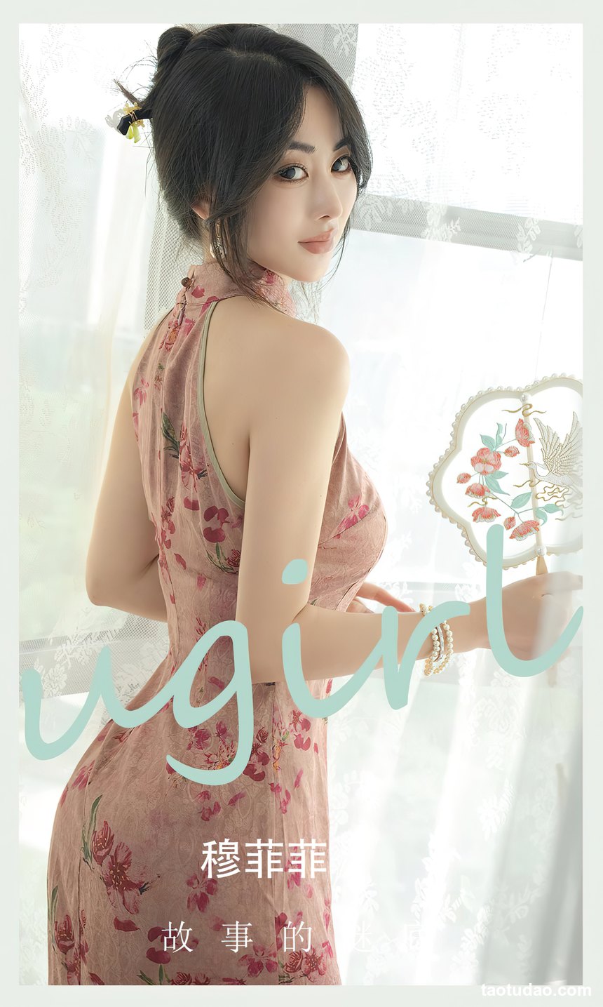 图片[4]-[Ugirls尤果网]爱尤物 2022.08.19 No.2662 穆菲菲 故事的谜底 [35P-84MB]-艺库