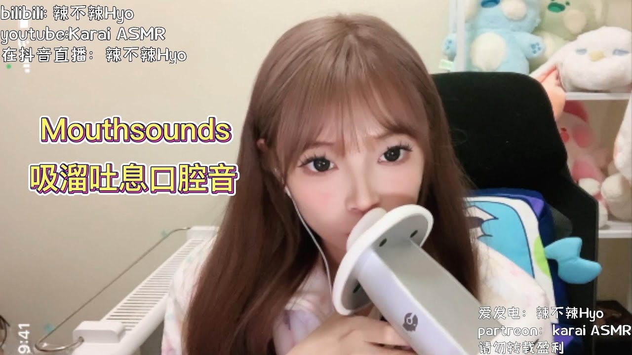 [辣辣]吸溜吐息口水口腔音|带你进入放松模式-辣不辣Hyo / 国内ASMR-艺库