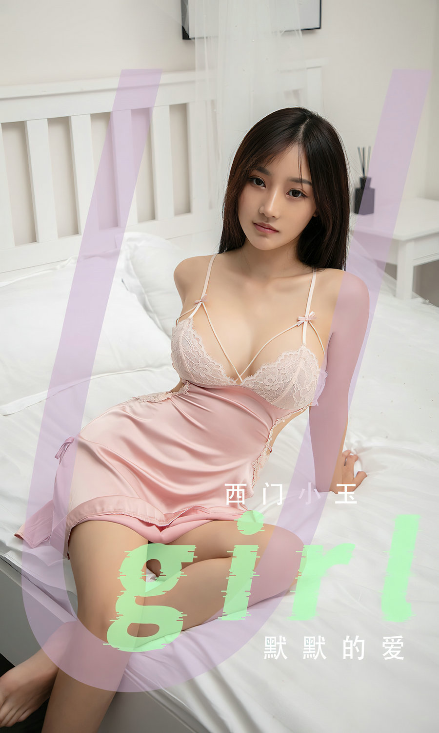 [Ugirls]爱尤物 No.2811 默默的爱 西门小玉 [35P58MB]-绅士图