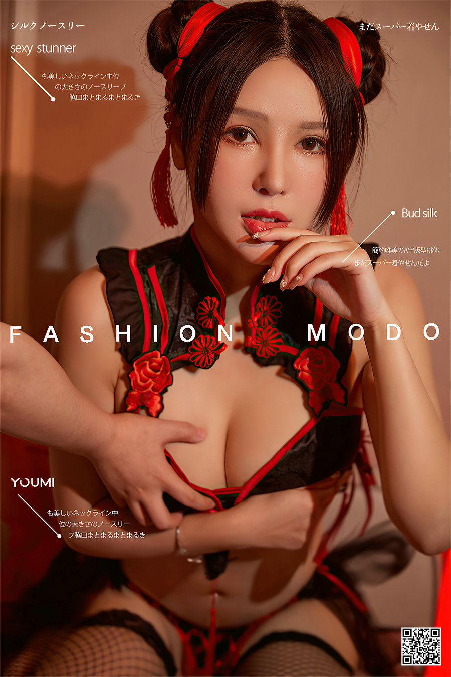 / YouMi /尤蜜 2021.10.14 红头绳 李多多 / 19P382MB / 机构写真-绅士图