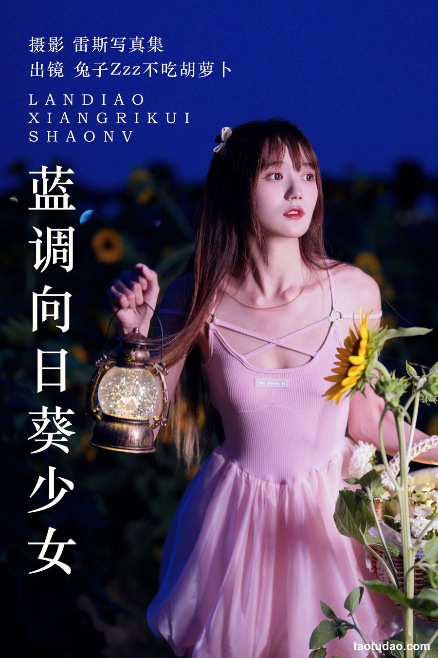 图片[4]-兔子Zzz不吃胡萝卜 –  蓝调向日葵少女 [28P-316MB]-艺库