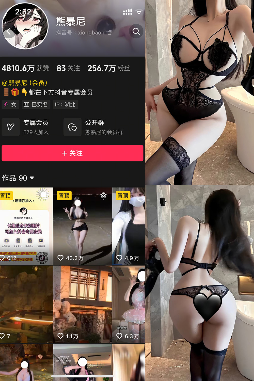 抖音 熊暴尼 微密圈 | 觅圈 NO.013期 【12P】最新至：2025.5.19-艺库