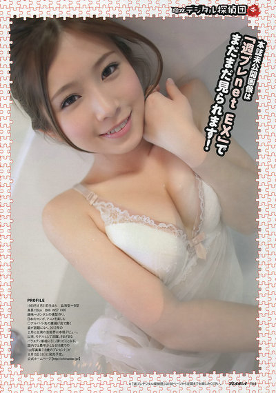 / Weekly Playboy / 2012 No.33 NMB48 アイドリング青木愛 栗原恵 佐山彩香 立花陽香... 日系-艺库