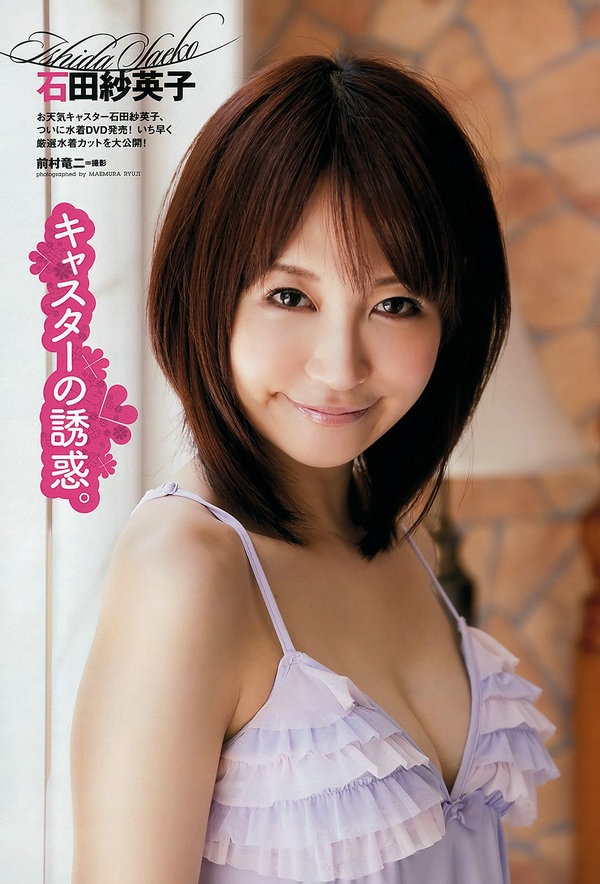 / Weekly Playboy / 2011 No.51 篠田麻里子 逢沢りな 石田纱英子 阿部真理 吉木りさ 日系-绅士图