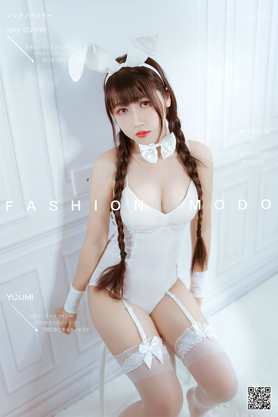 / YouMi /尤蜜 2021.01.29 白兔侍女 呆猫 / 25P396MB / 机构写真-绅士图