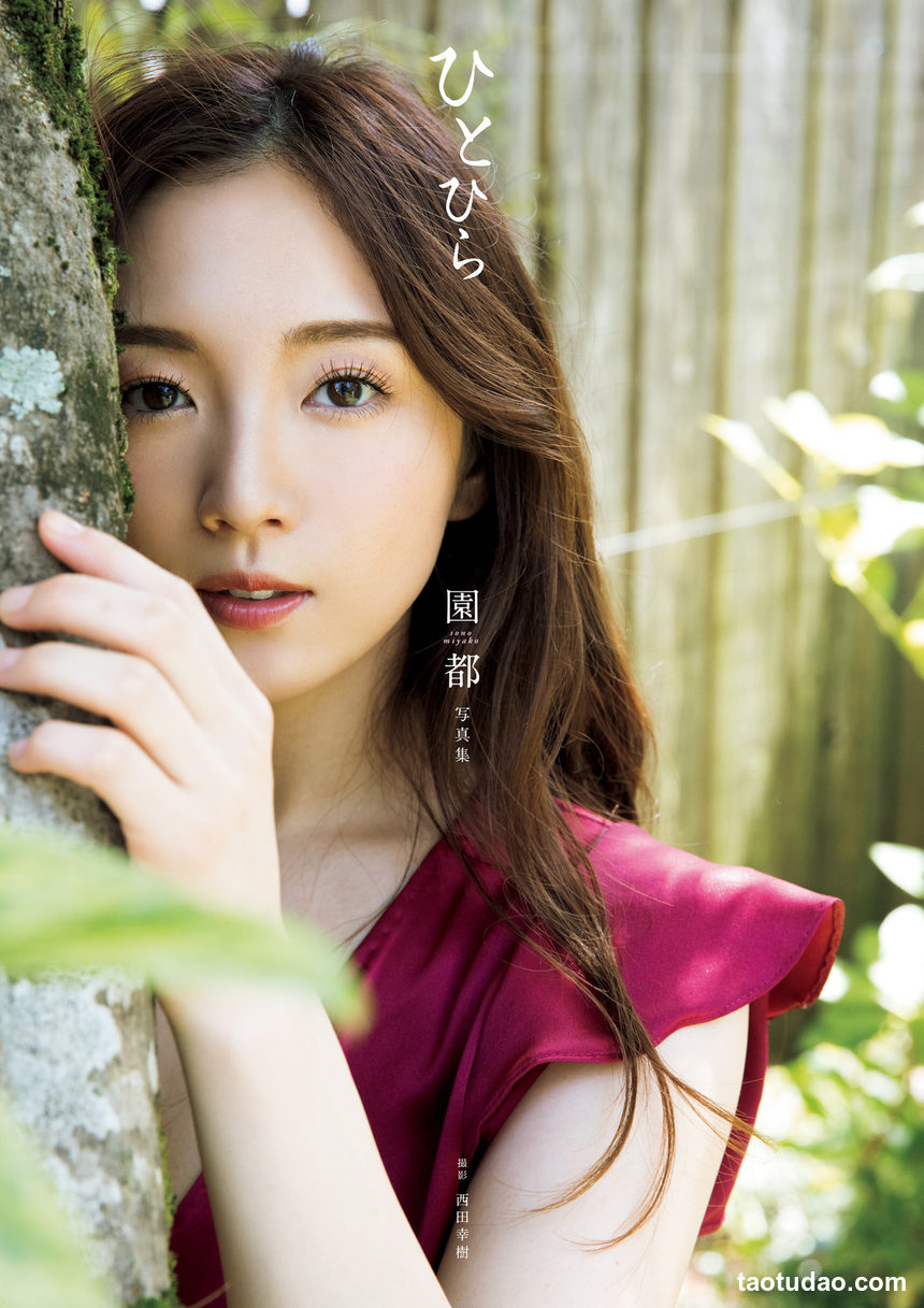 图片[2]-[Photobook] Miyako Sono 園都 – Hitohira ひとひら-艺库