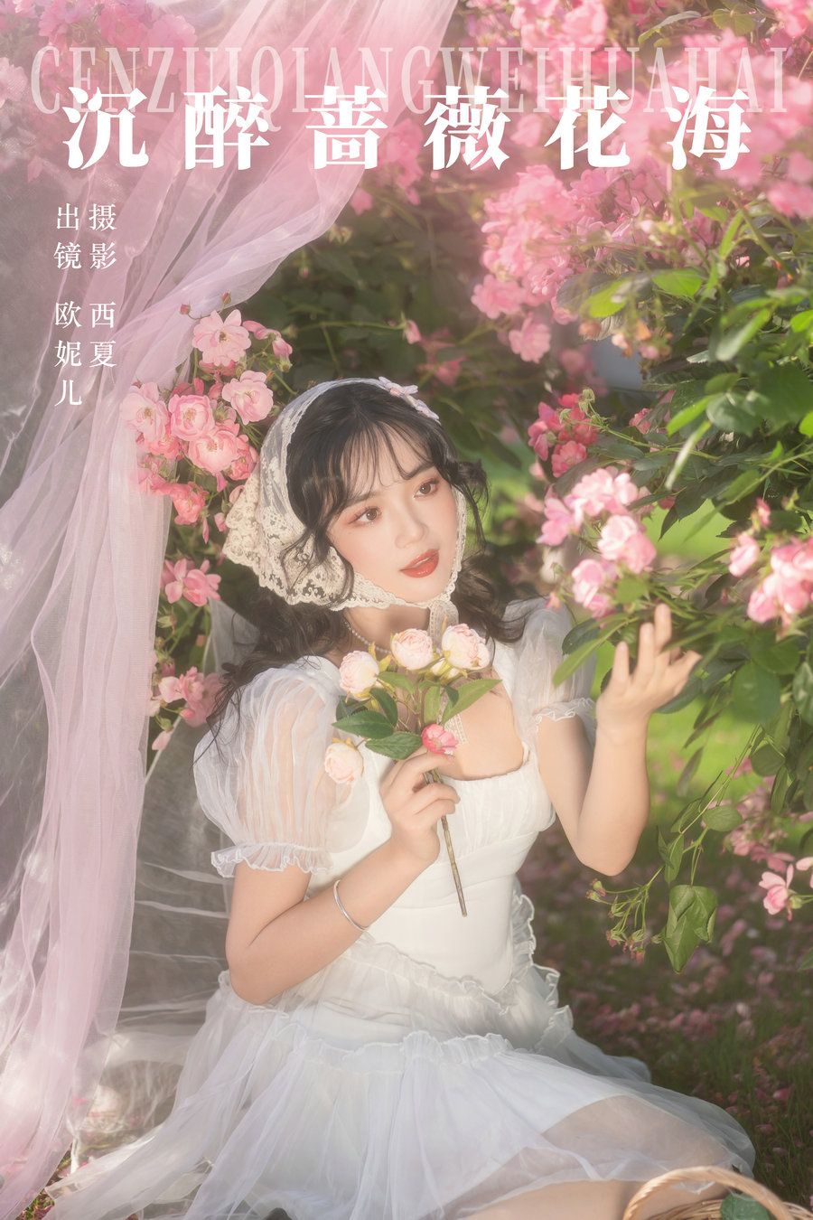 / YITUYU /艺图语 2023.12.19 沉醉蔷薇花海 小欧O / 23P-449MB / 机构-绅士图