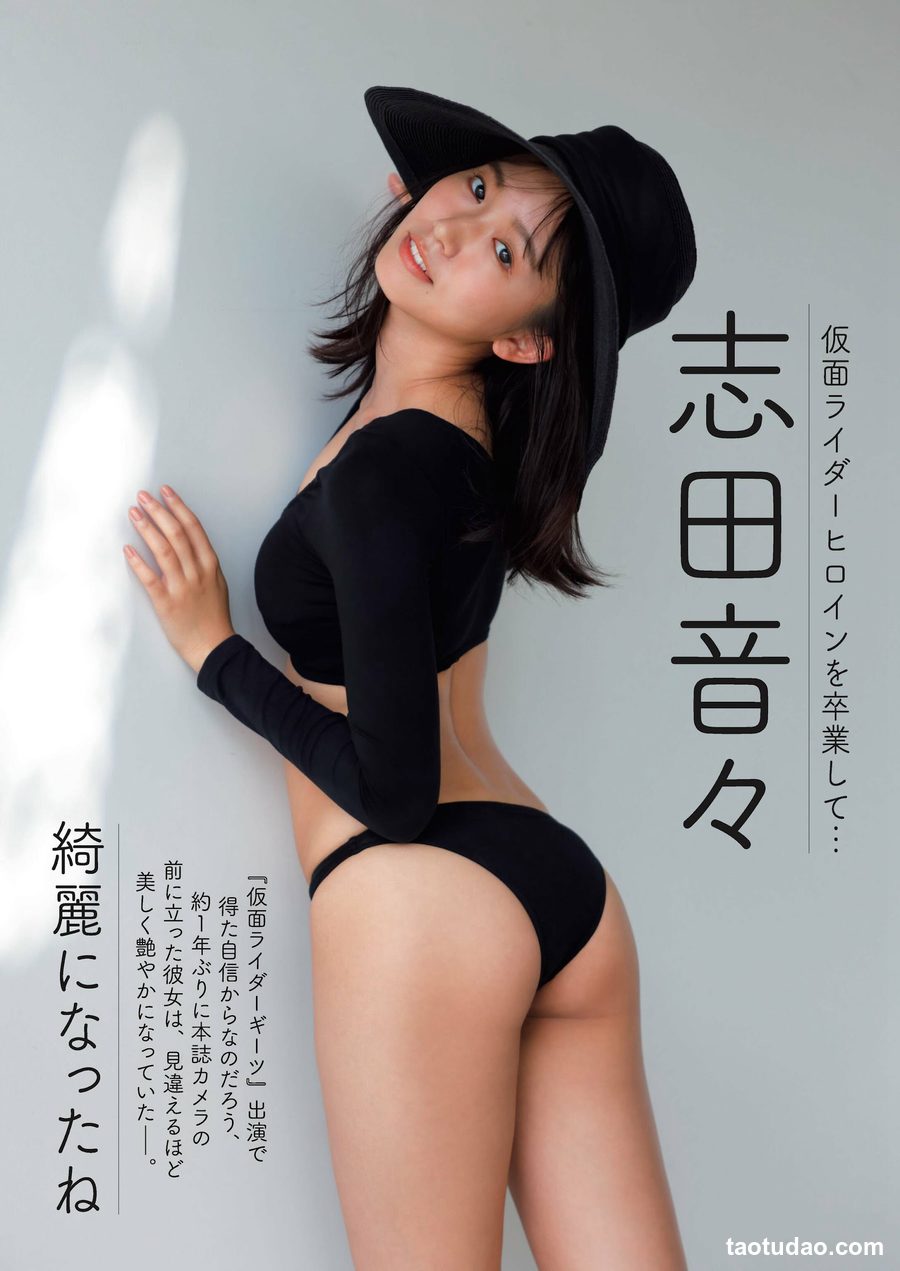 [Weekly Gendai] 2023.11.11-18 志田音々 磯山さやか-艺库