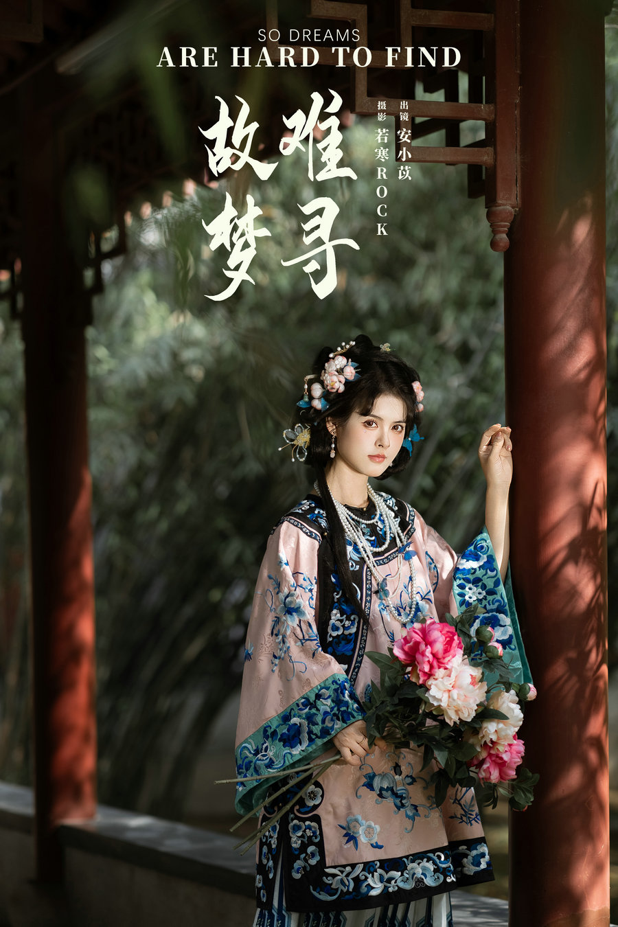 / YITUYU /艺图语 2024.08.15 故梦难寻 安小苡 / 30P-313MB / 机构-绅士图