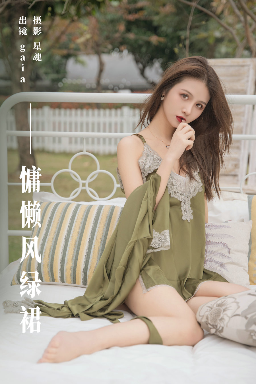 [YITUYU]艺图语 2024.01.19 慵懒风绿裙 Gaia [27P-192MB]-艺库