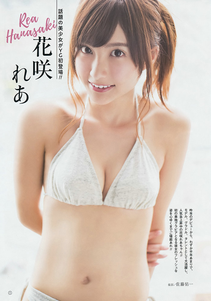 / Young Gangan / 2019 No.11 大原優乃 花咲れあ / 18P / 日系-艺库