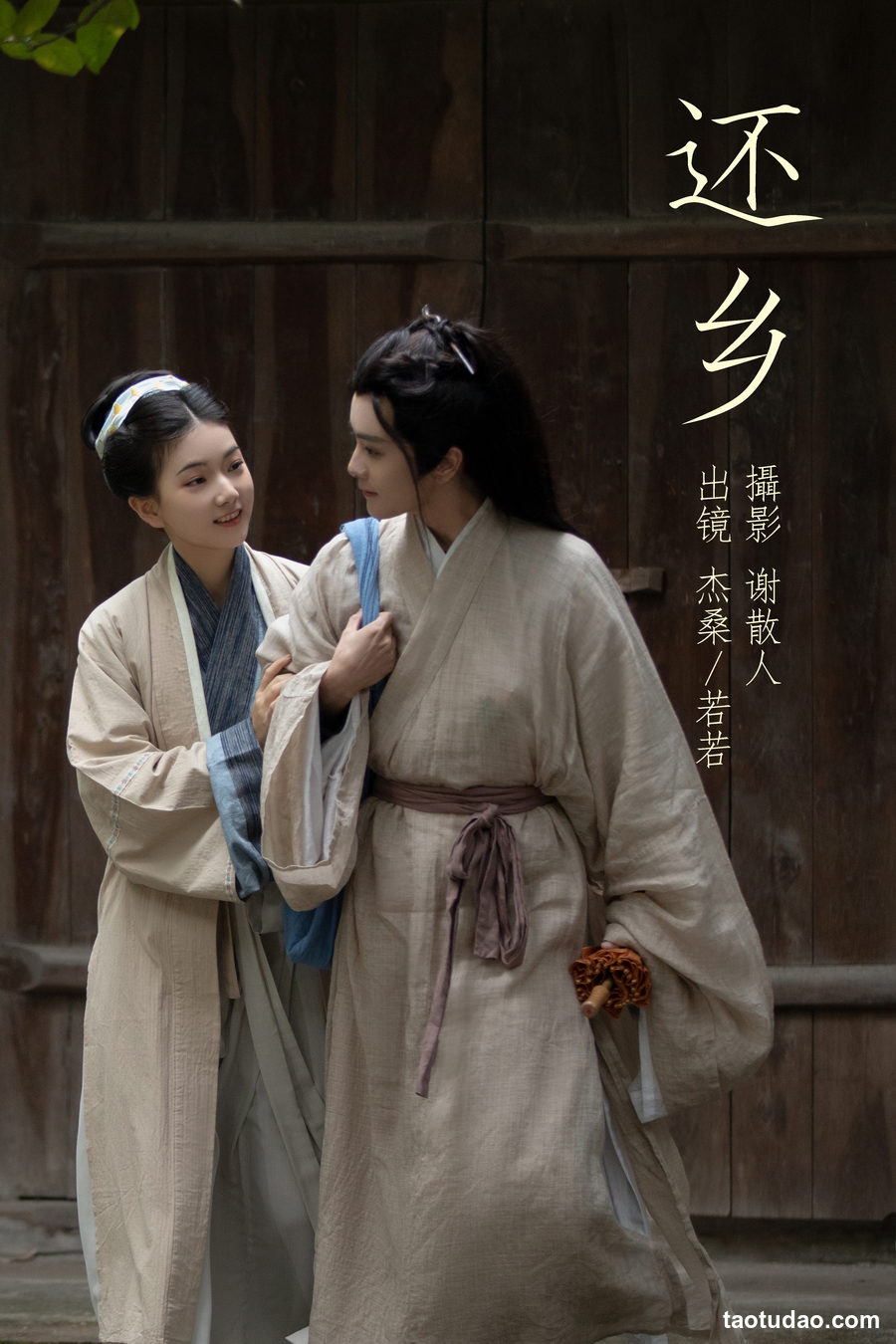 图片[3]-[YITUYU艺图语]2023.04.22 还乡 杰桑桑桑_&若若yuu [25+1P／435MB]-艺库