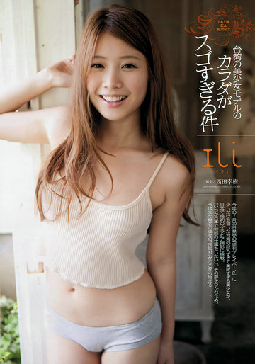 / Weekly Playboy / 2012 No.45 能年玲奈 AKB48 亜里沙 Ili 太田千晶 / 40P / 日系-艺库