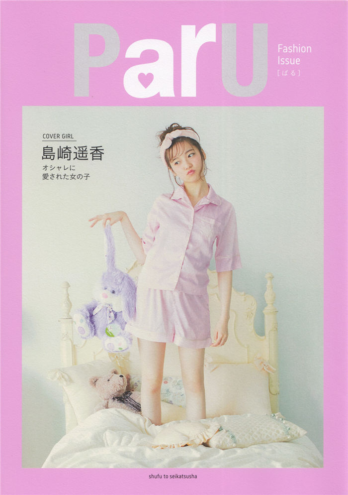 岛崎遥香时尚写真书《ParU》高清全本[132P]-绅士图