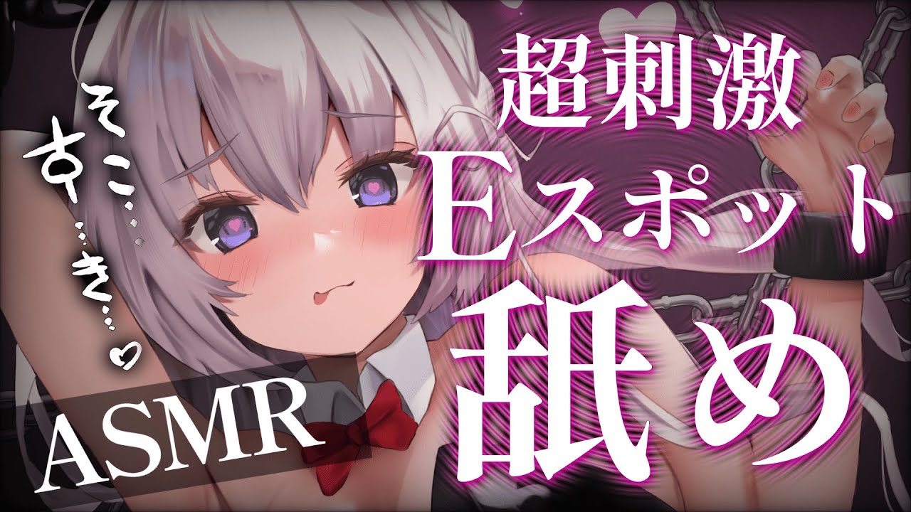 [幽灵妹妹]可爱日系舔耳口腔音&放松的耳朵按摩-幽灵妹妹Mare / 日本ASMR-艺库