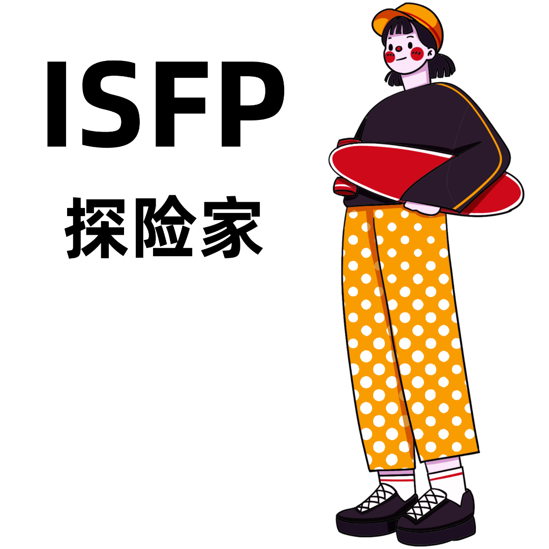 当MBTI成为社交名片，你属于哪种人格？（MBTI-16人格测试）-艺库