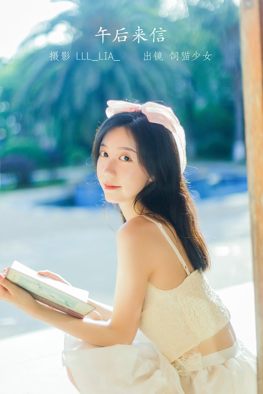 / YITUYU /艺图语 2022.07.16 午后来信 饲猫少女- / 36P-363MB / 机构-艺库