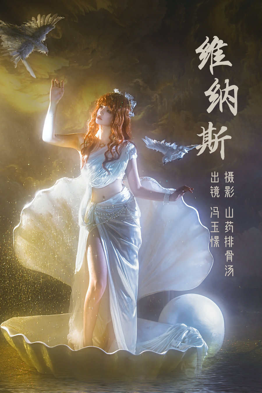 / YITUYU /艺图语 2023.03.14 维纳斯 冯玉憬 / 20P-177MB / 机构-绅士图