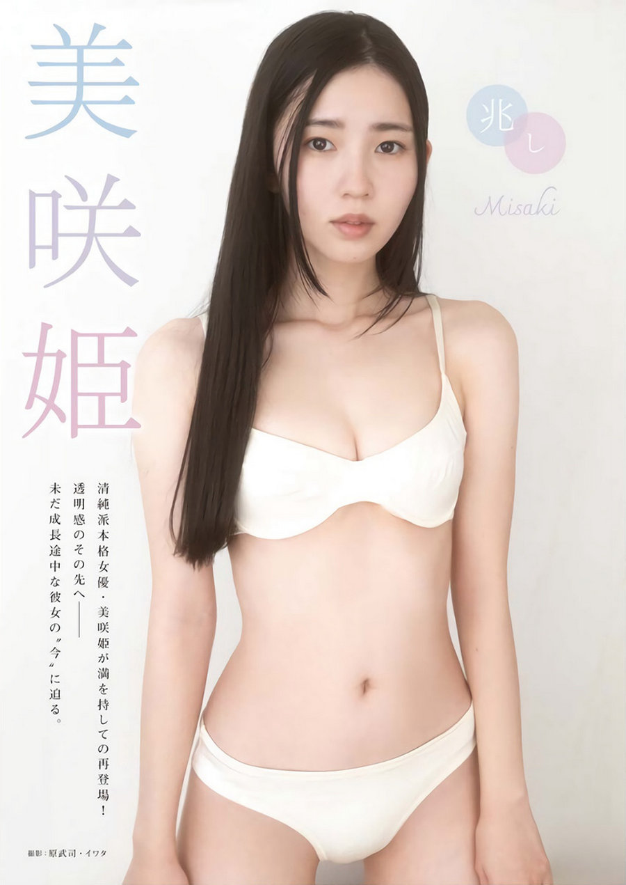 [Young King] 2024 No.10 美咲姫 石井優希 [9P]-绅士图