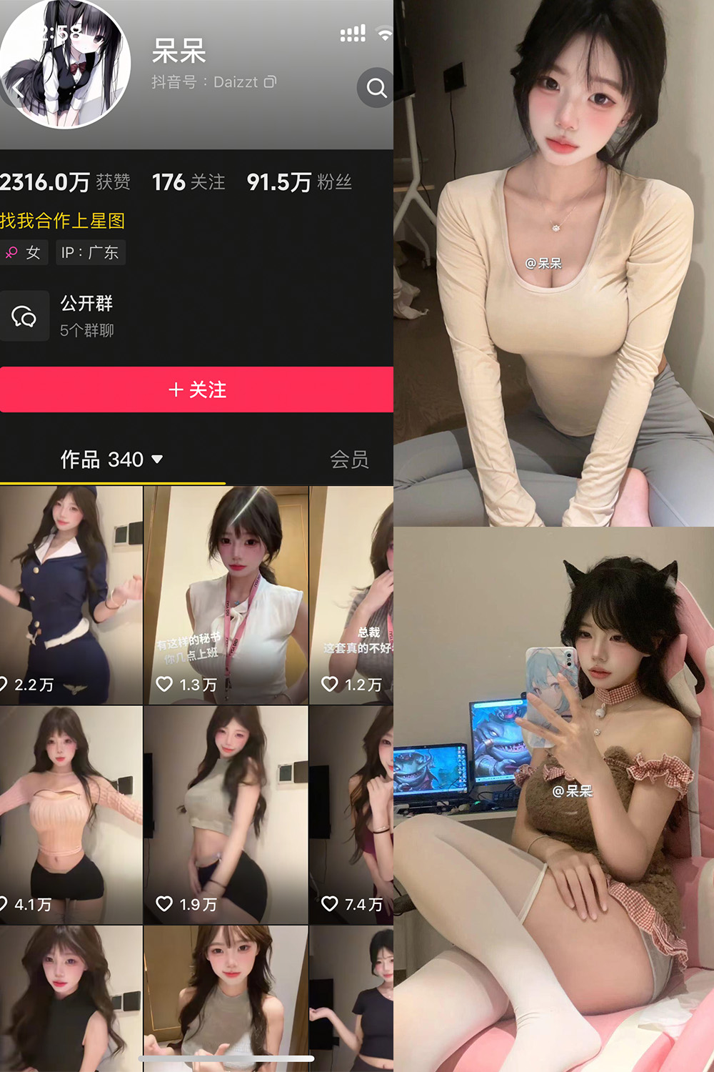 抖音 呆呆 微密圈 NO.006期 【7P1V】最新至：2025.5.11-艺库