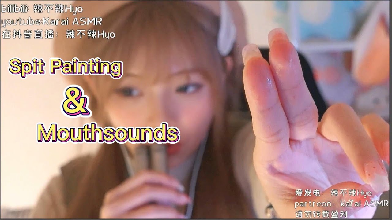 [辣辣]用口水在你的脸上作画|带你体验不一样的放松-辣不辣Hyo / 国内ASMR-艺库