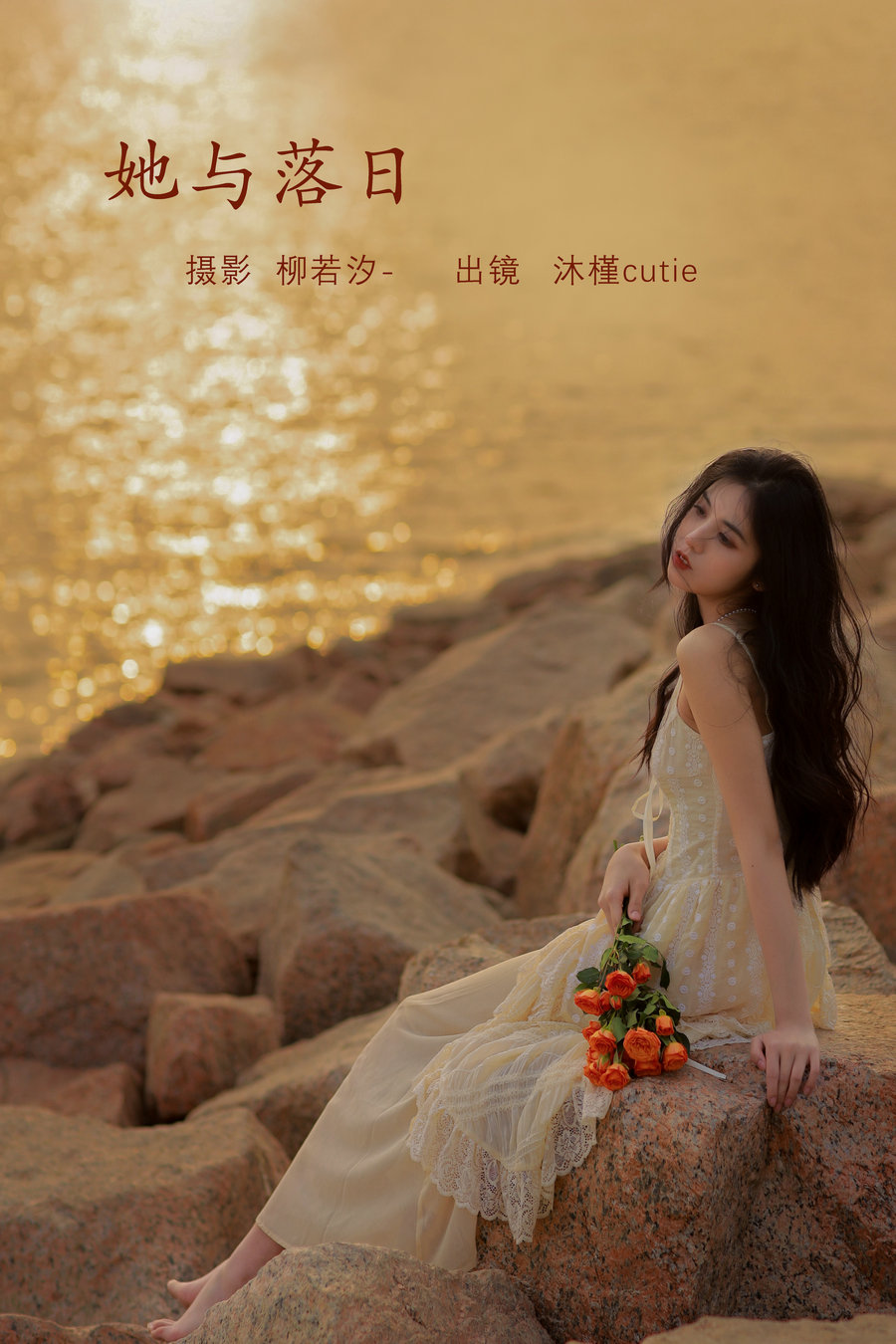 / YITUYU /艺图语 2022.08.08 她与落日 沐槿cutie / 24P-152MB / 机构-艺库