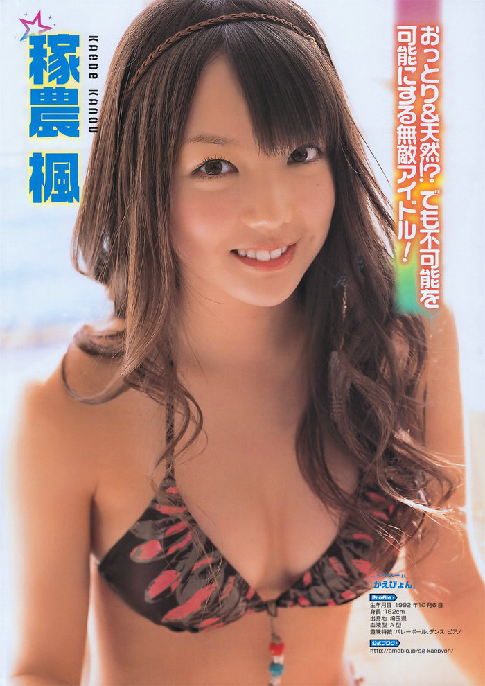 / Young Gangan / 2011 No.09 SUPER☆GiRLS 足立梨花 / 21P / 日系-艺库