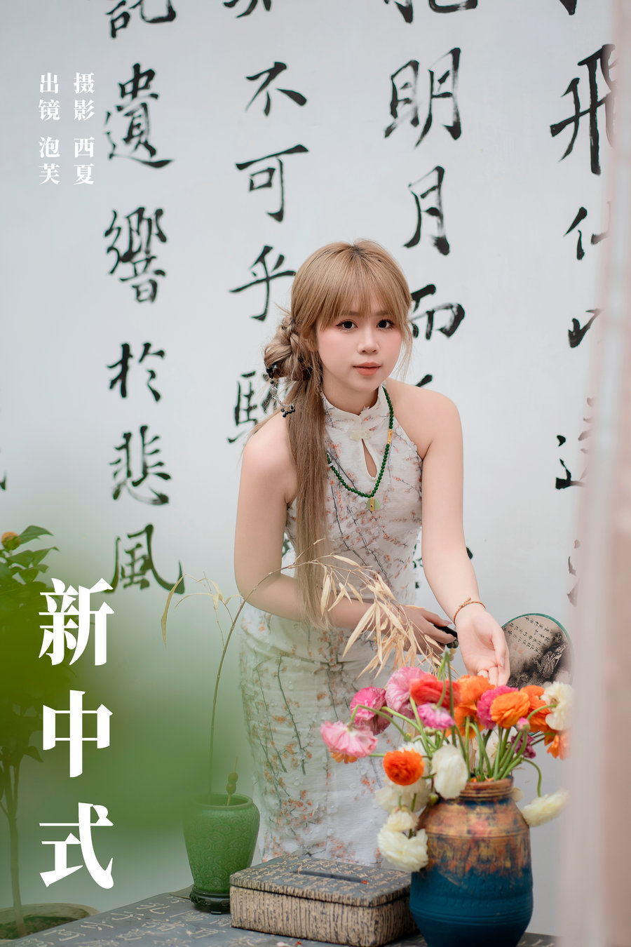 [YITUYU]艺图语 2024.04.13 新中式 泡芙小方 [28P-513MB]-绅士图