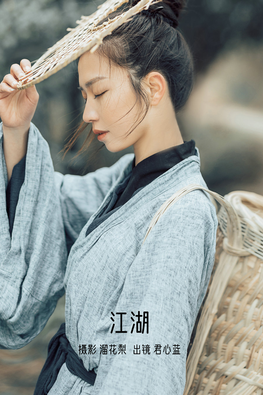 图片[1]-/ YITUYU /艺图语 2022.08.25 江湖 君心蓝 / 19P-314MB / 机构-艺库