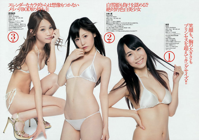 / Weekly Playboy / 2012 No.53 綾瀬はるか 中村静香 北原里英 白石麻衣 新川優愛 … 日系-绅士图