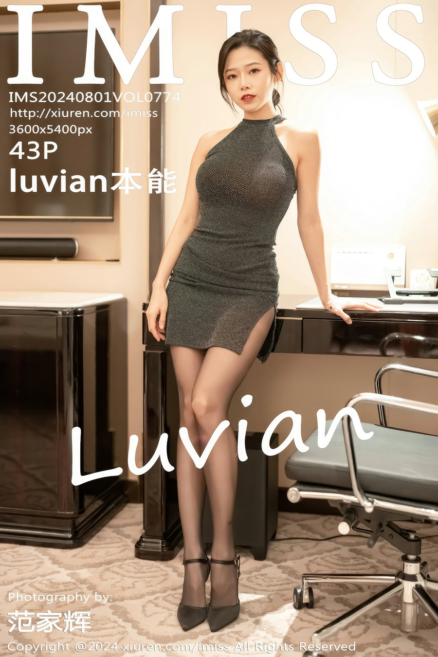 [IMiss]爱蜜社 2024.08.01 Vol.774 luvian本能 [43P358MB]-艺库