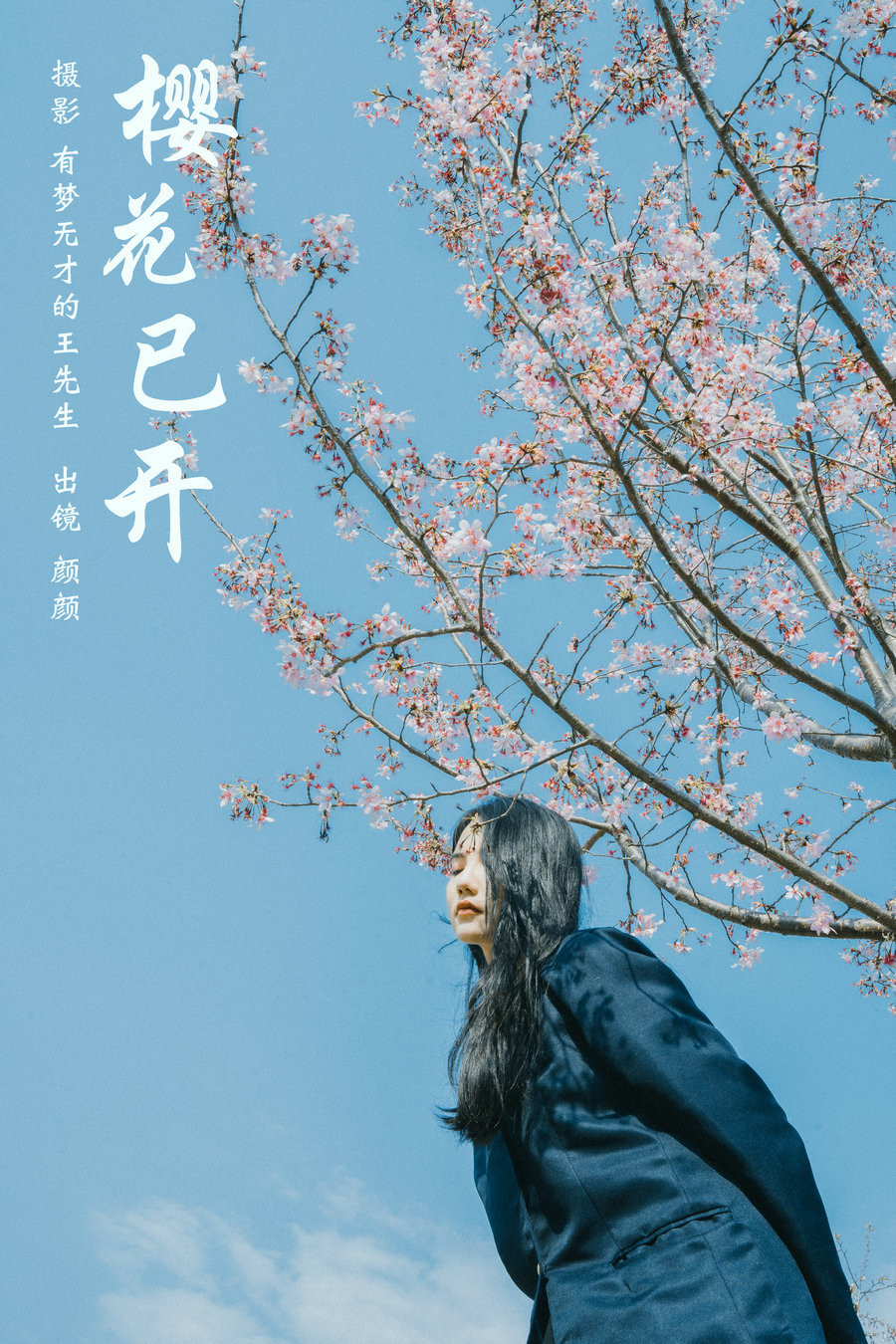 [YITUYU]艺图语 2024.04.24 樱花已开 颜十一 [25P-581MB]-艺库