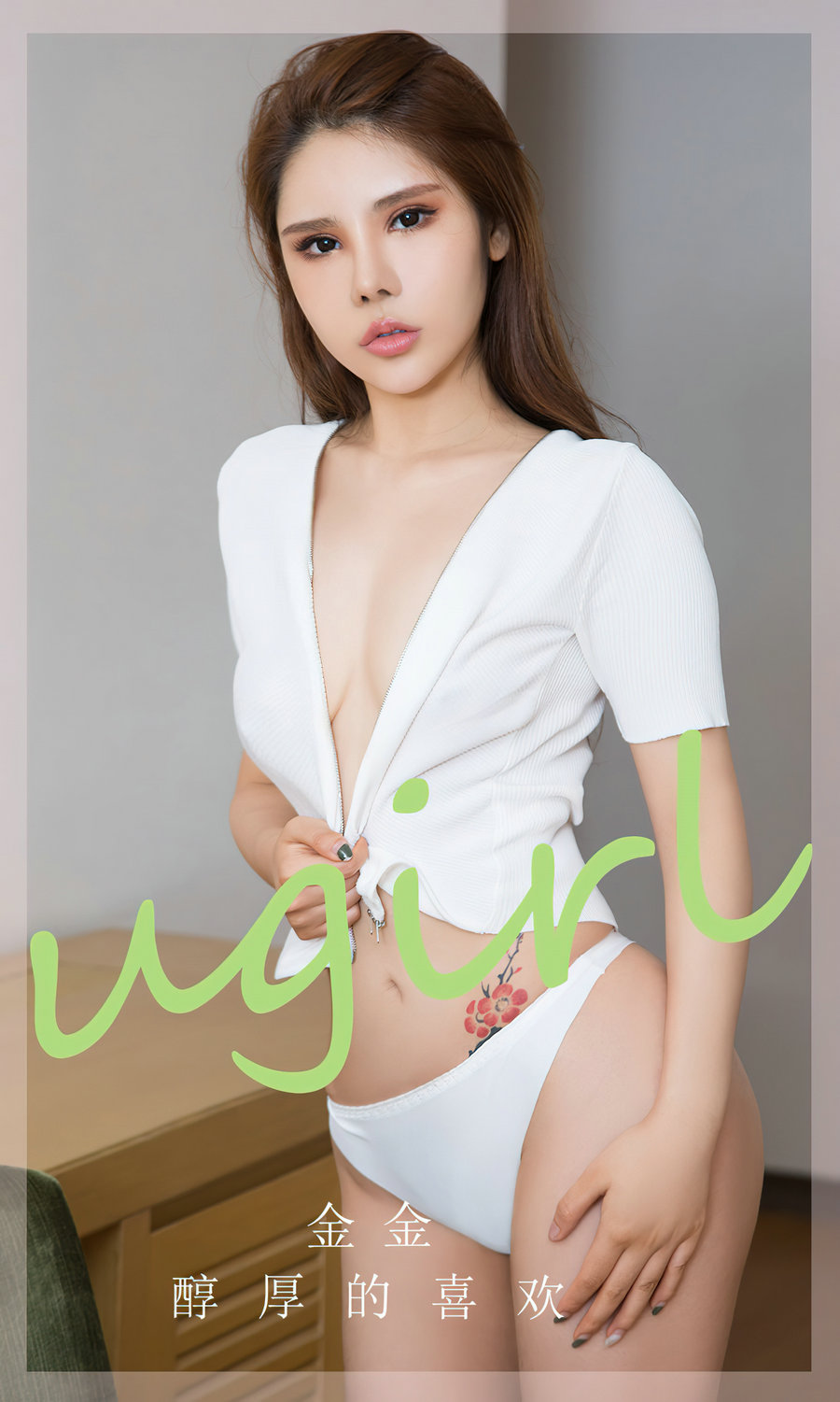 [Ugirls]爱尤物 No.2829 醇厚的喜欢 金金 [35P71MB]-绅士图