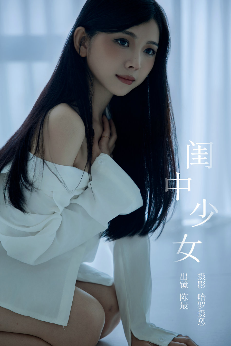 [YITUYU]艺图语 2024.02.22 闺中少女 嗯哼 [24P-153MB]-艺库