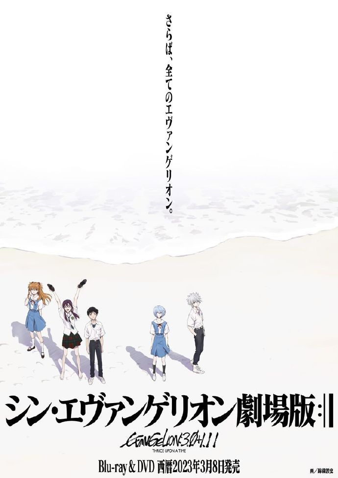 《新·福音战士剧场版：终》DVD&Blu-ray2023年3月8日发售-艺库