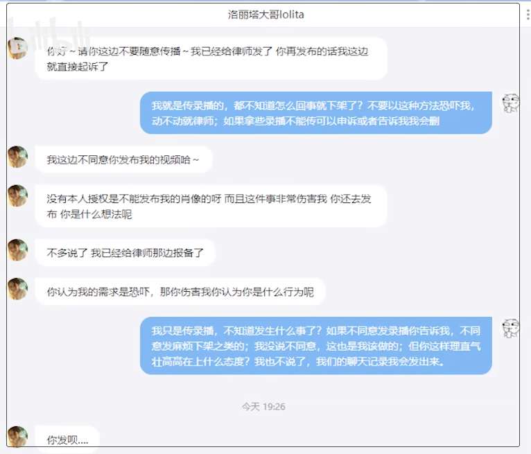 被造谣多人运动后，洛丽塔大哥又陷走光风波，网友：她不是故意的