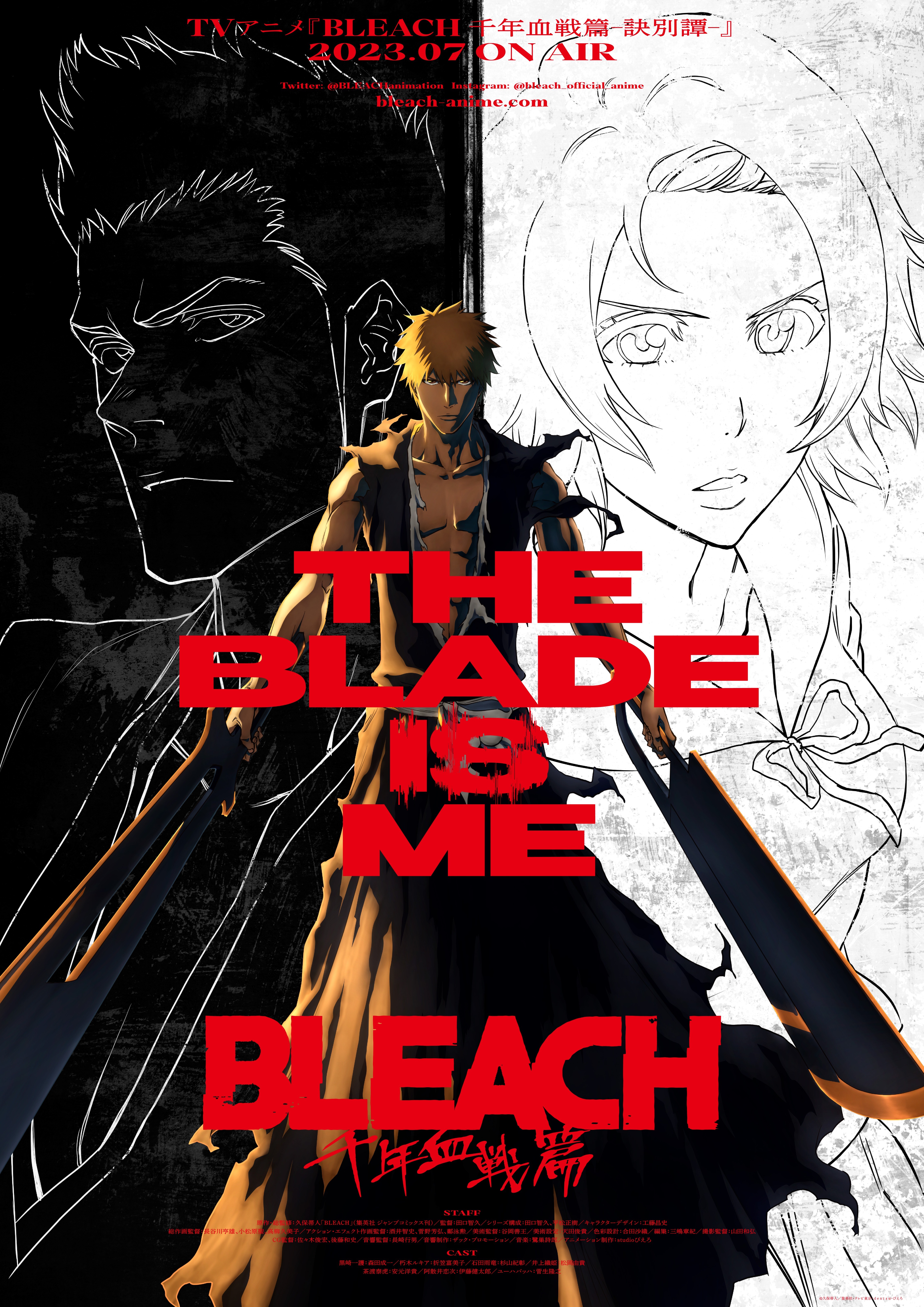 千年血战篇后篇《BLEACH 千年血战篇-诀别谭-》7月播出-艺库