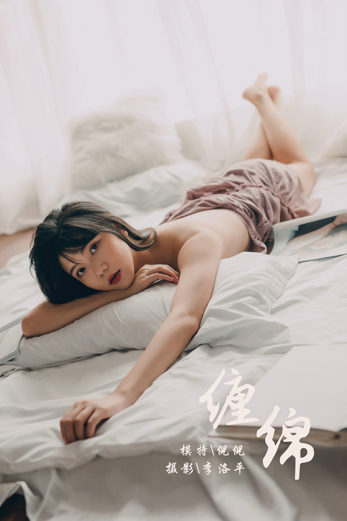 / YALAYI雅拉伊 / 2019.09.28 No.414 缠绵 倪倪 / 44P503MB / 机构-绅士图