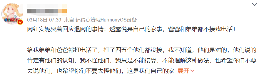 都被骗了?网红安妮退网全是炒作,一切都是为了流量