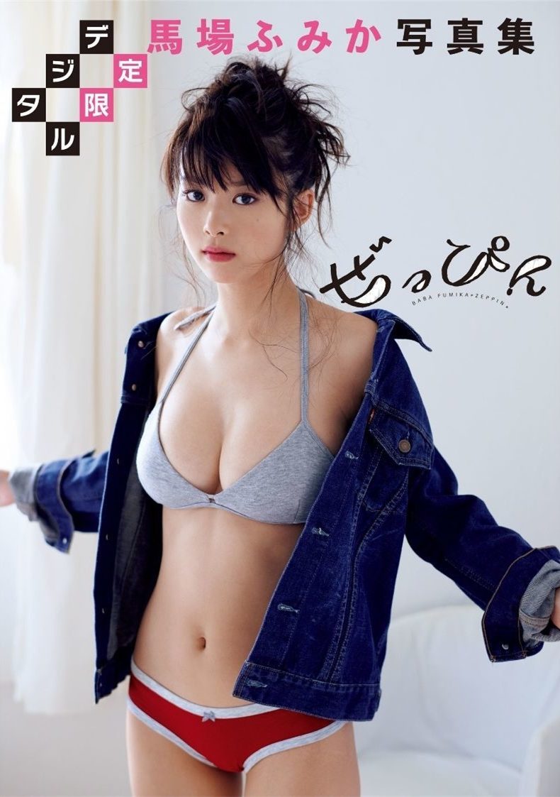 图片[3]-马场富美加写真集「ぜっぴん」-艺库