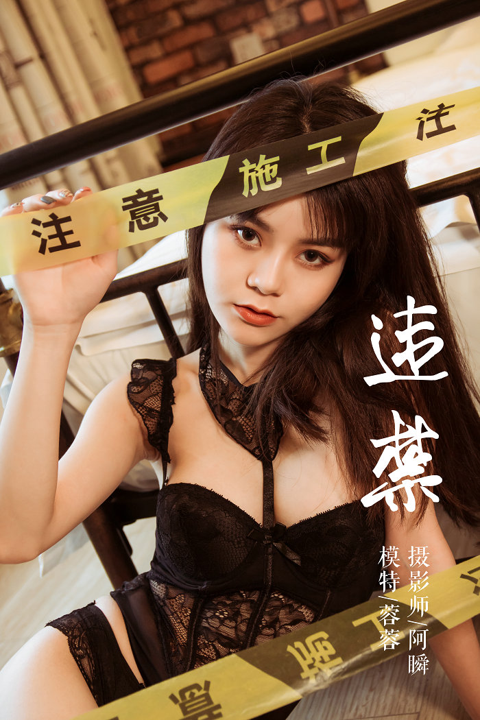 / YALAYI /雅拉伊 2018.12.21 No.149 违禁 蓉蓉 / 43P399MB / 机构-绅士图