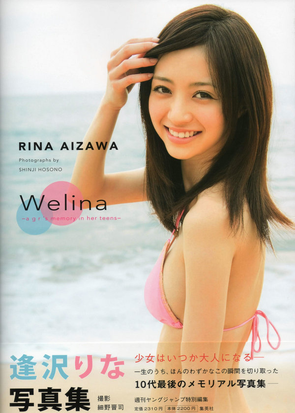 逢泽莉娜 Rina Aizawa《Welina》写真 / 103P/60MB / 美图集锦-艺库