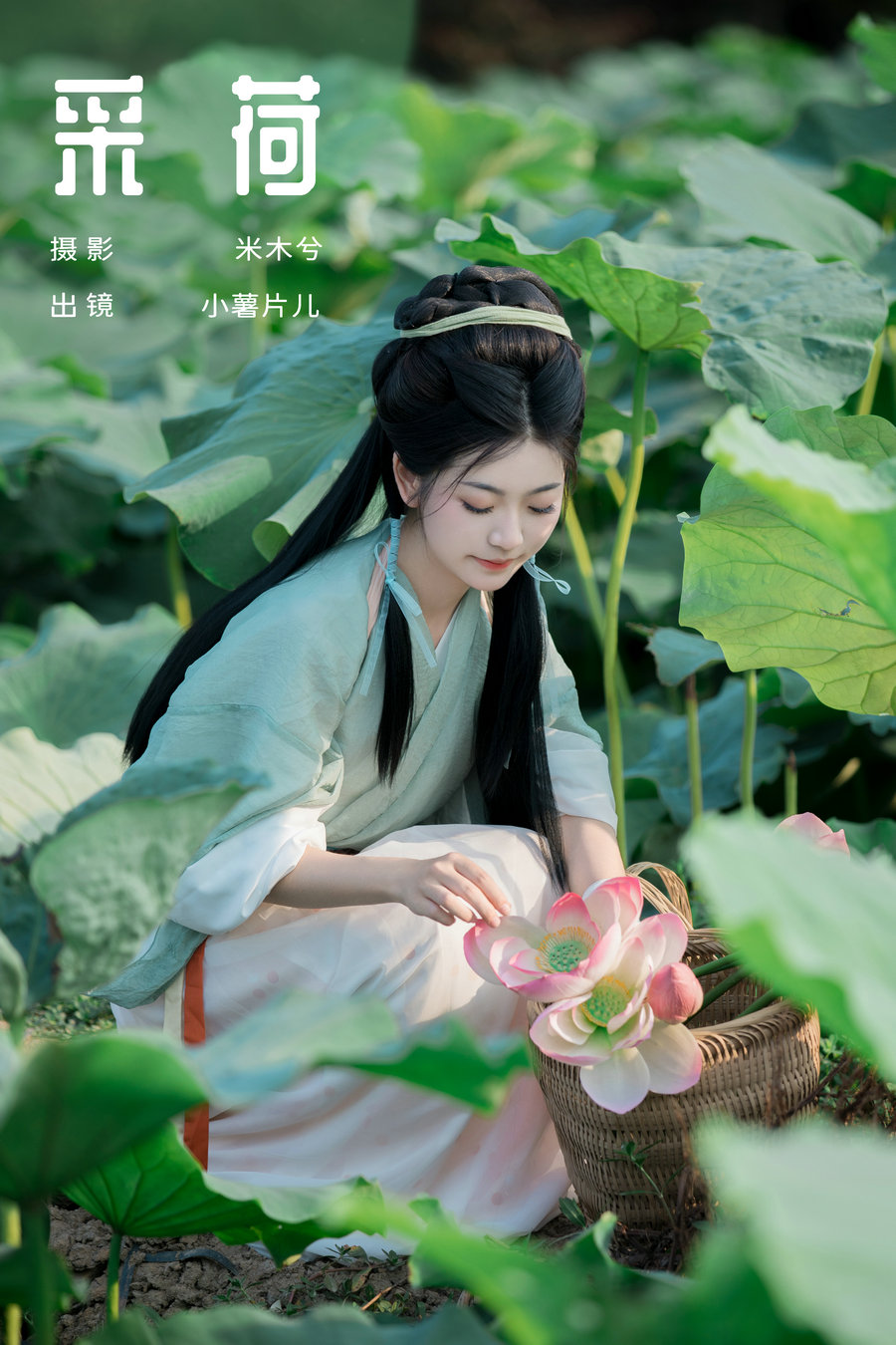 / YITUYU /艺图语 2024.07.28 采荷 小薯片儿 / 22P-326MB / 机构-绅士图